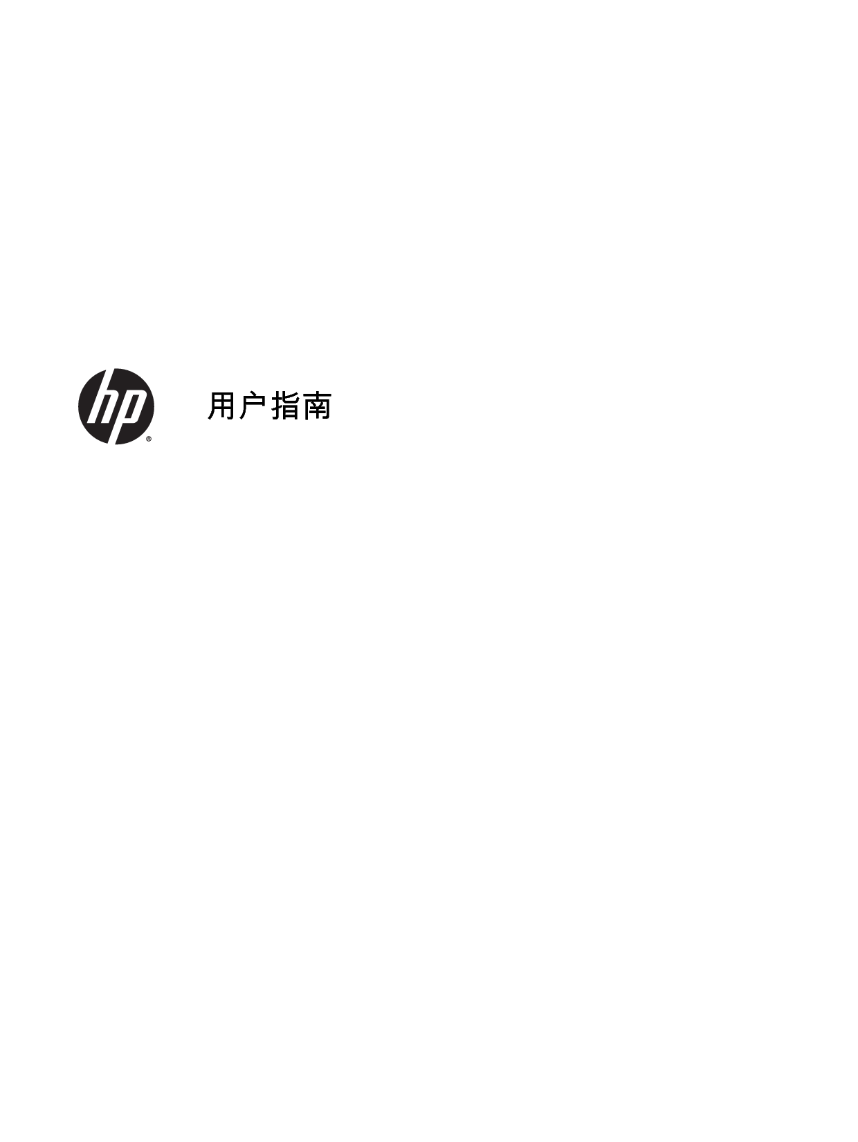 惠普 HP ENVY 15-k000 用户指南 封面