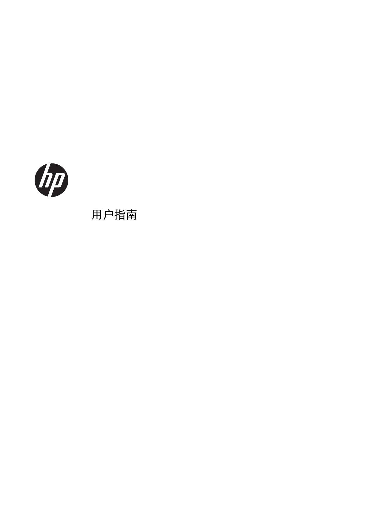 惠普 HP EliteBook 740 G1 Windows 7 用户指南 封面