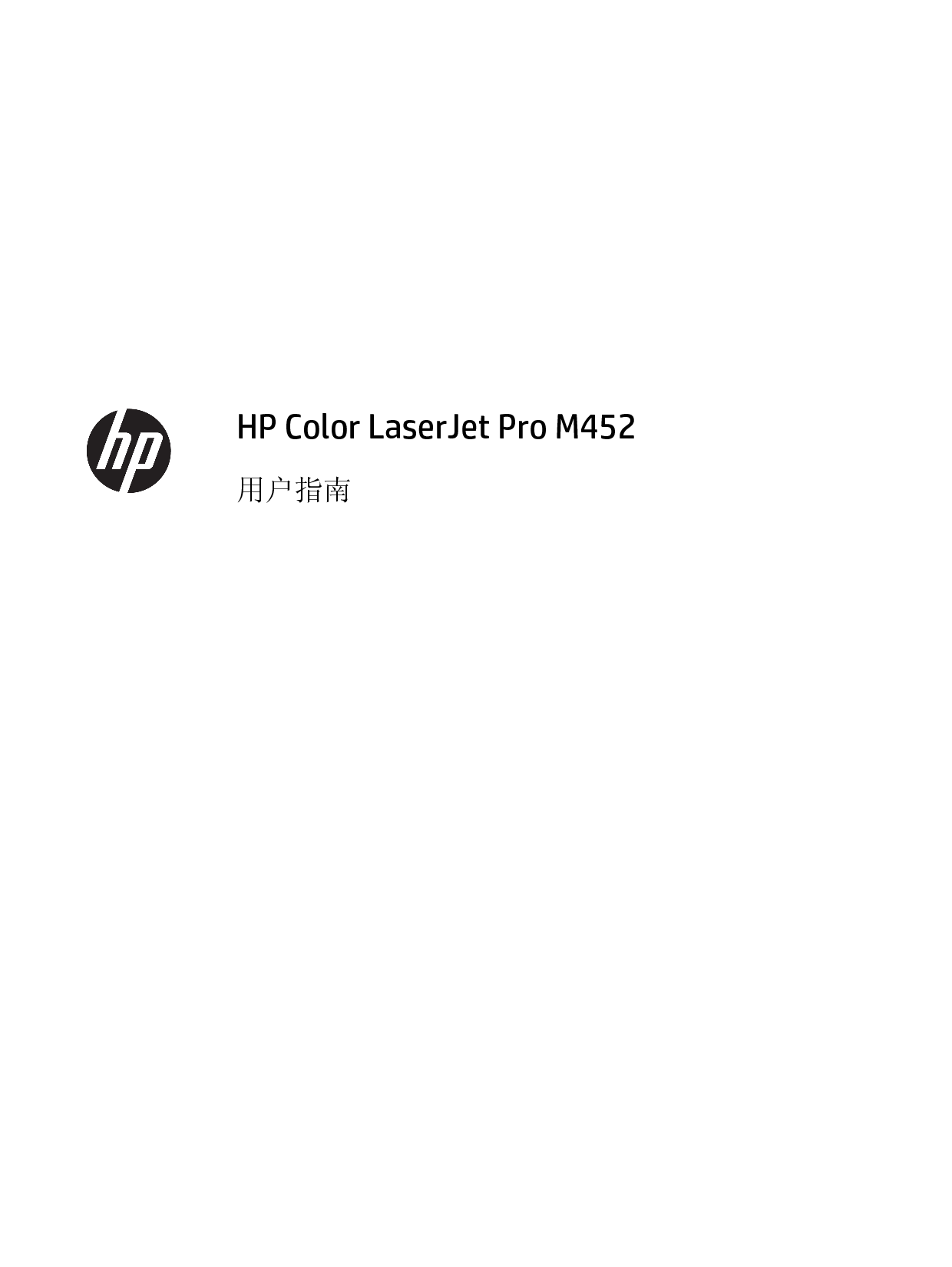 惠普 HP Color LaserJet Pro M452dn 用户指南 第2页