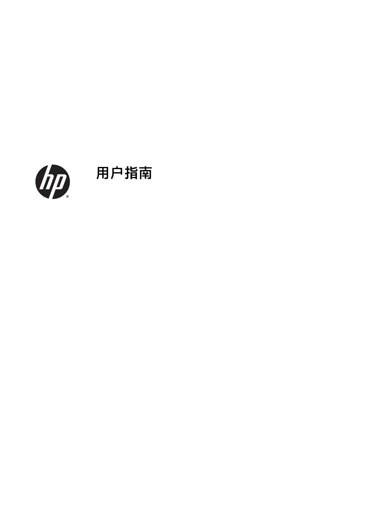 惠普 HP ENVY 14-u000 用户指南 封面