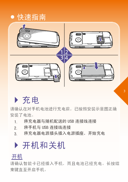 华为 Huawei U1300 快速用户指南 第2页