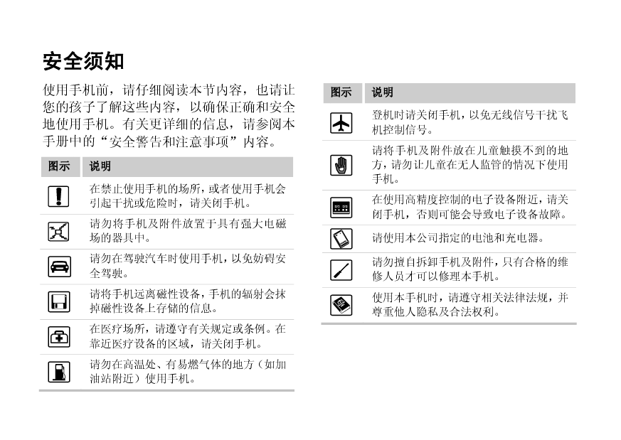 华为 Huawei C7600 用户指南 封面