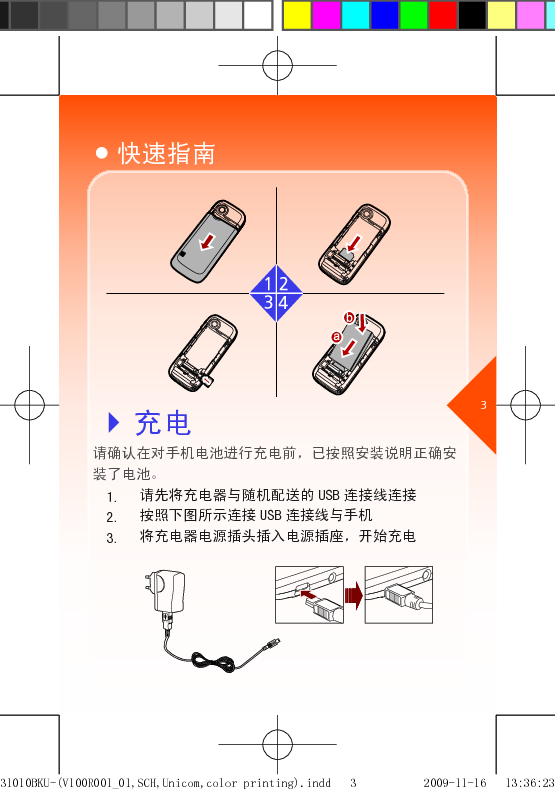 华为 Huawei U1280 用户指南 第2页