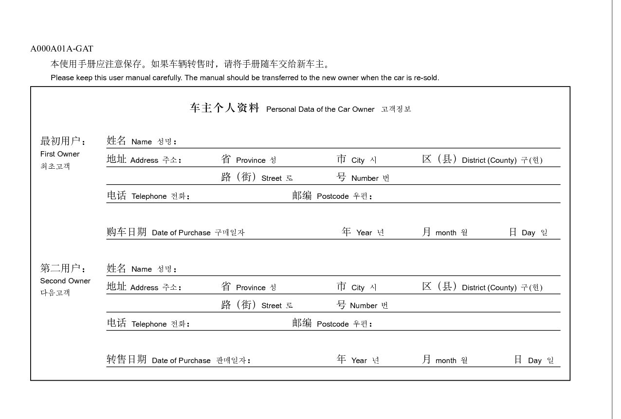 现代 Hyundai iX35 2013 使用手册 第1页