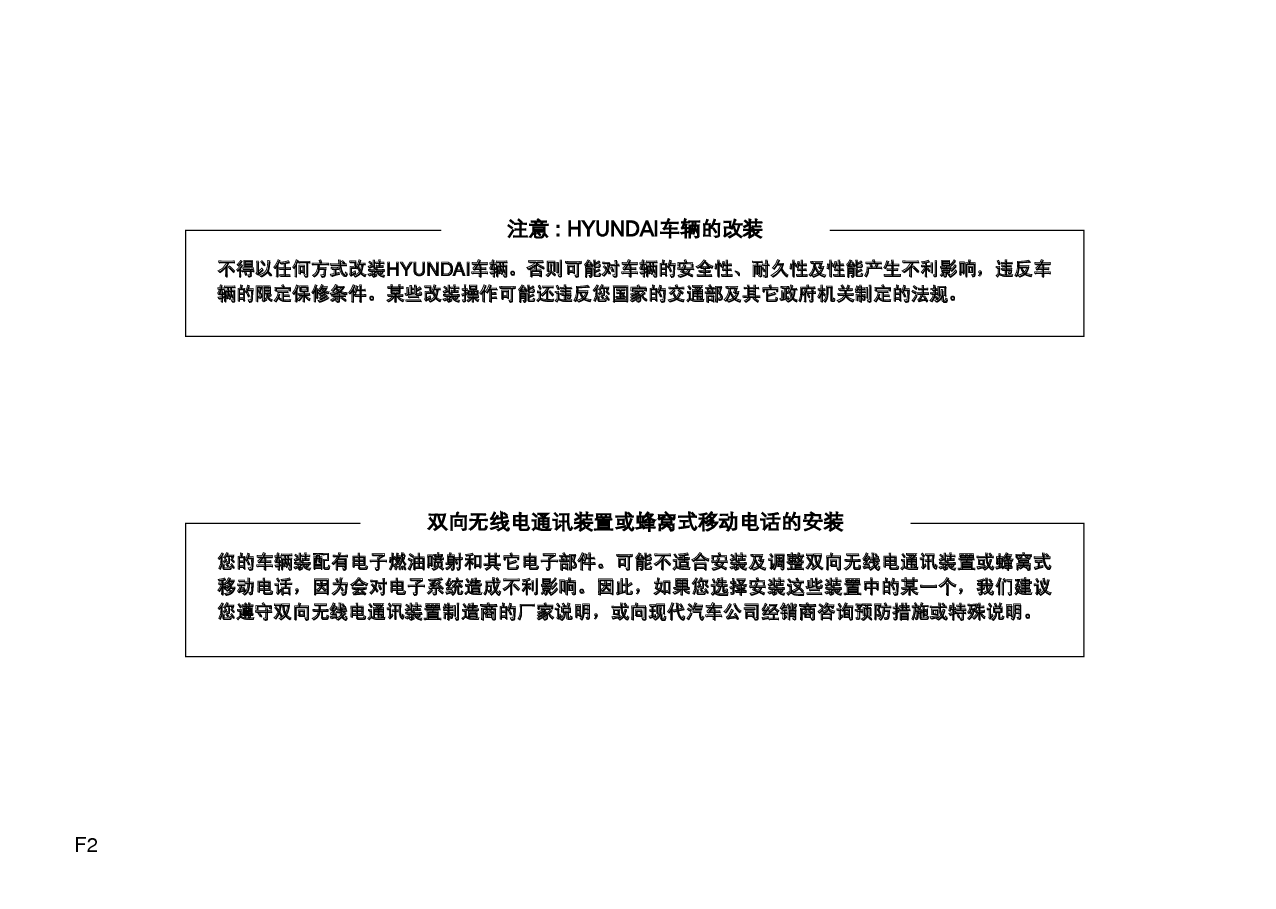 现代 Hyundai SANTAFE 胜达 2013 使用说明书 第1页