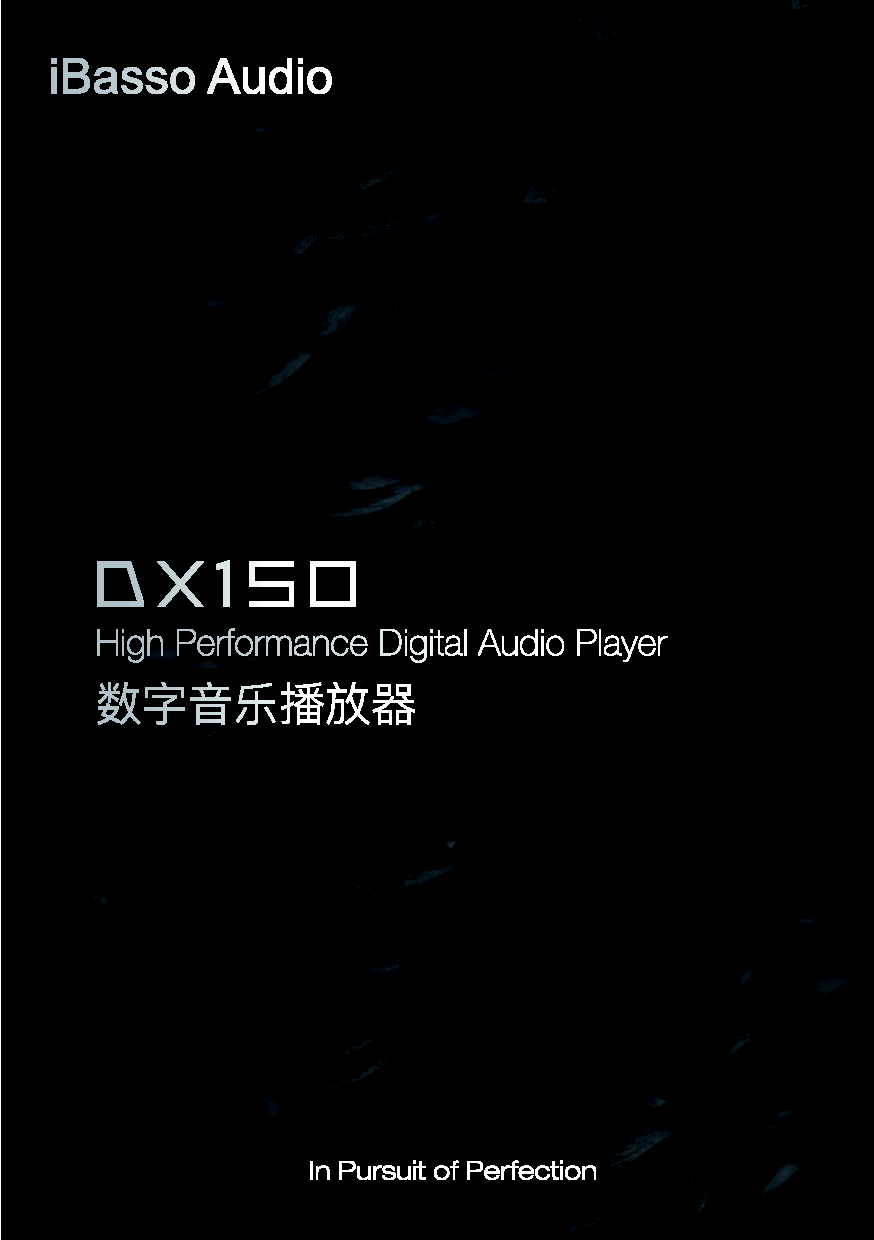 iBasso DX150 用户手册 封面