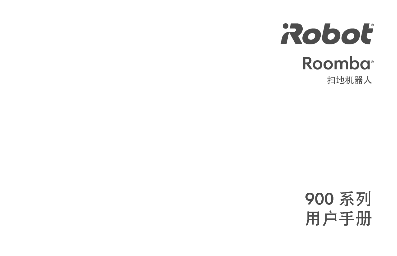 iRobot Roomba 960 用户手册 封面