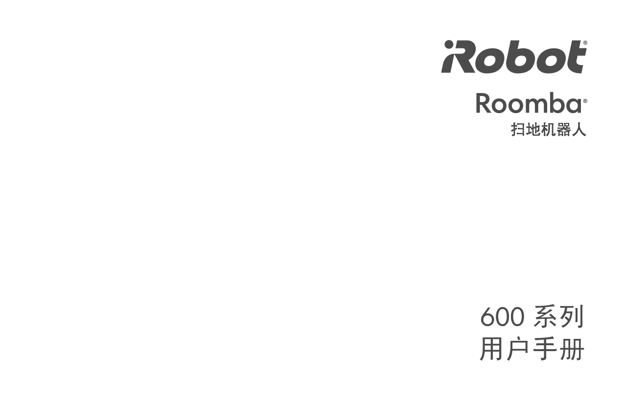 iRobot Roomba 615 用户手册 封面
