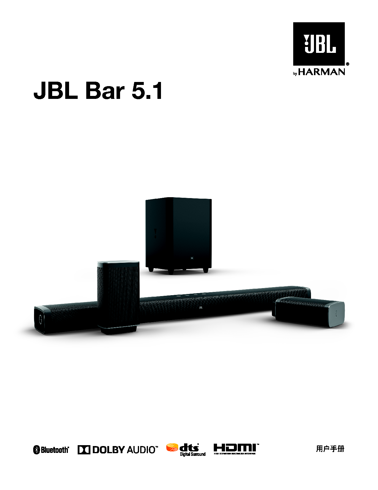 JBL BAR 5.1 影霸 用户手册 封面