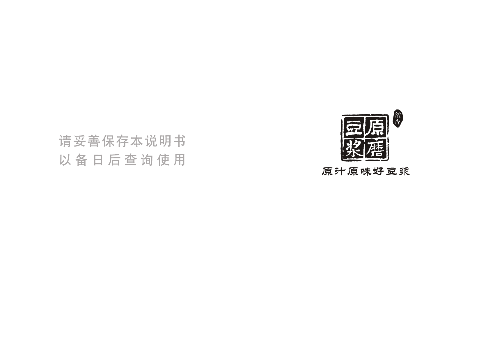 九阳 Joyyoung JYS-50S01 使用说明书 封面