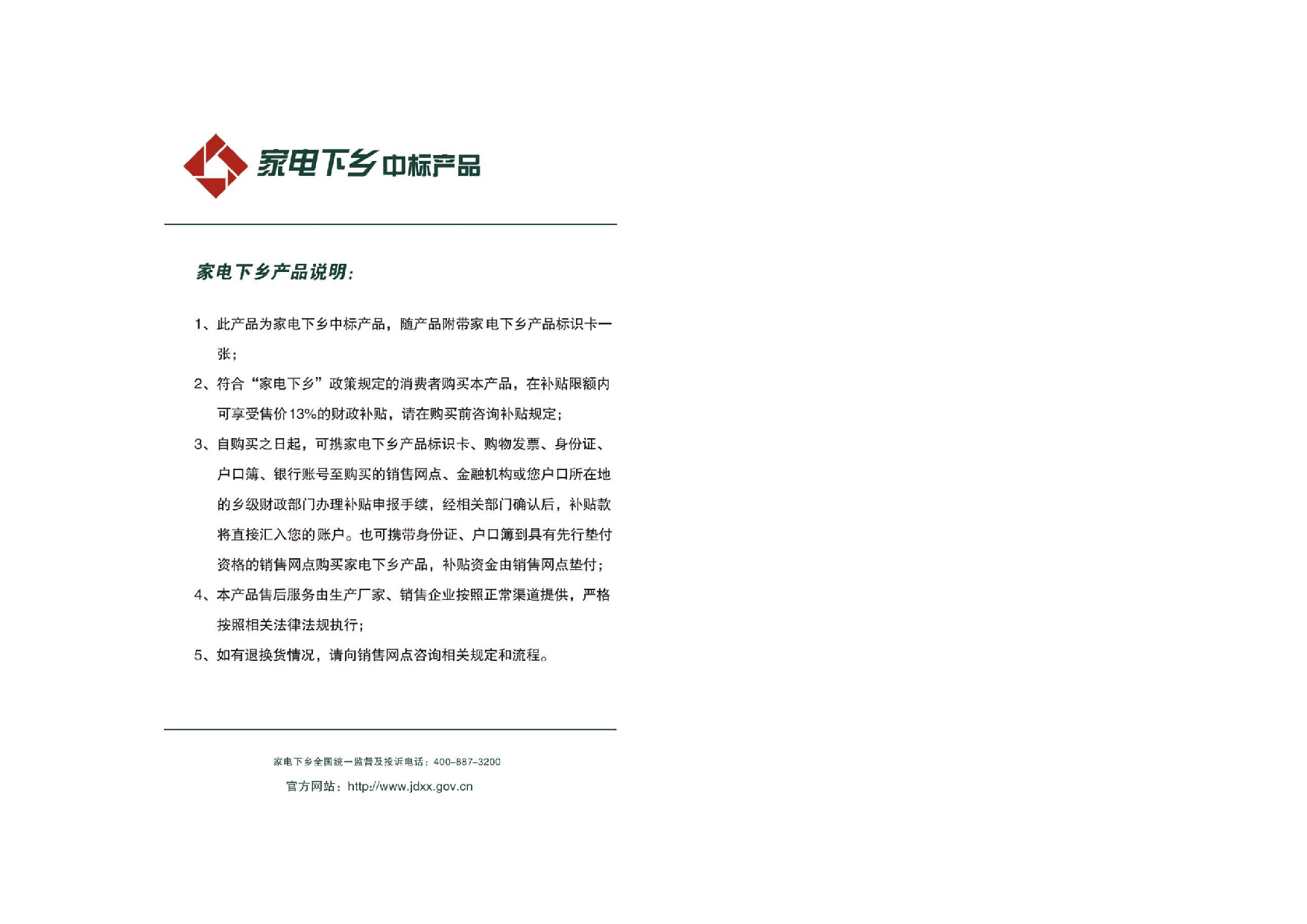 九阳 Joyyoung JYC-21ES21 使用说明书 第1页