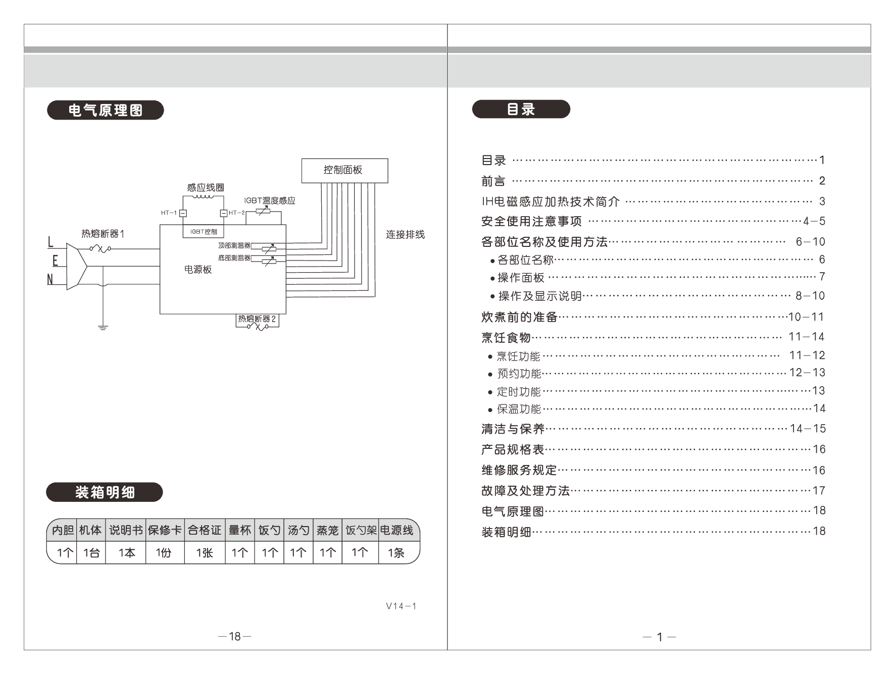 九阳 Joyyoung JYF-I30FS07 使用说明书 第1页