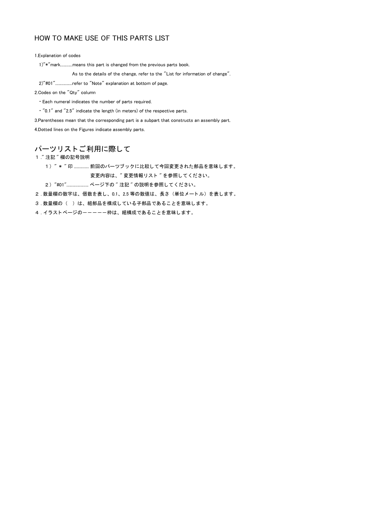 重机 Juki LU-1510N-7 零件清单 第2页