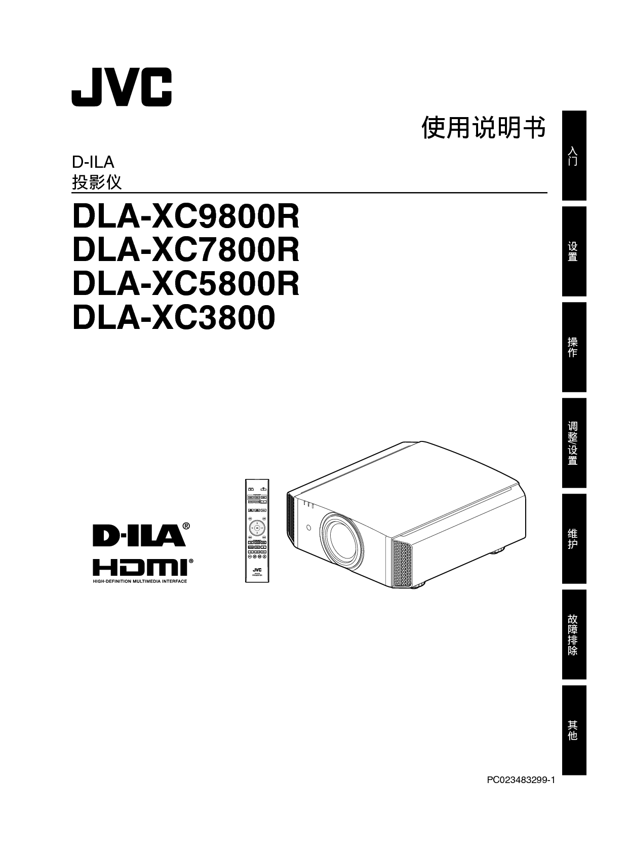 JVC DLA-XC3800 使用说明书 封面