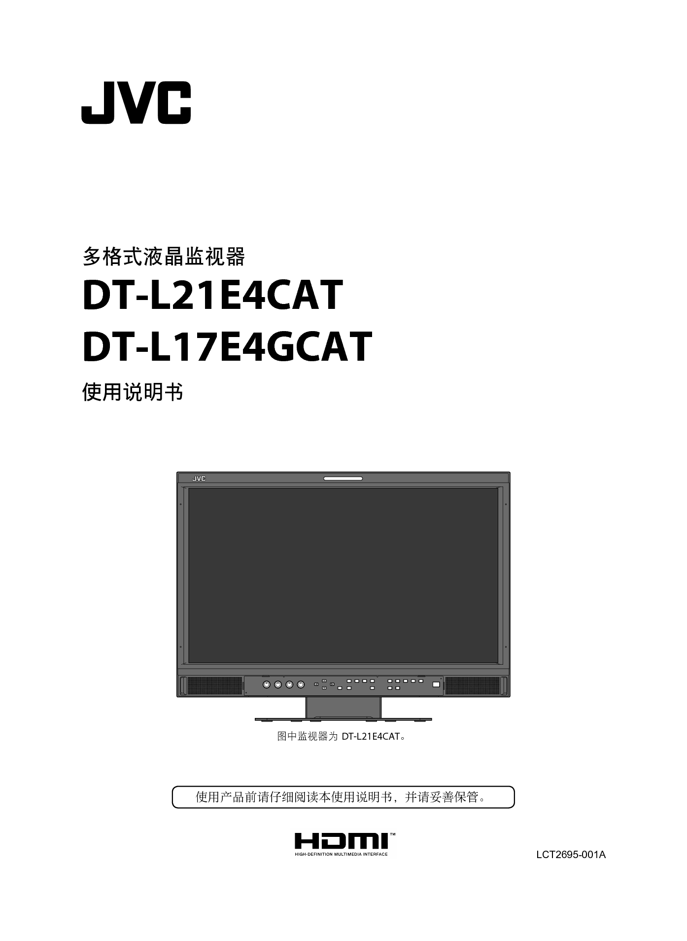 JVC DT-L17E4GCAT 使用说明书 封面