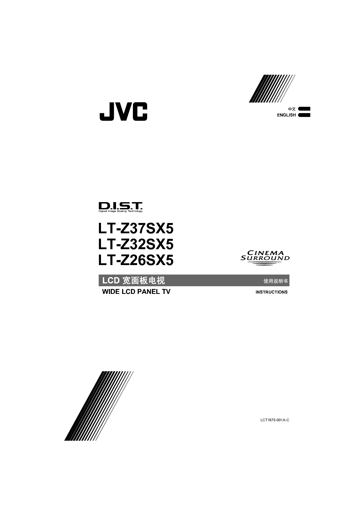 JVC LT-Z26SX5 使用说明书 封面