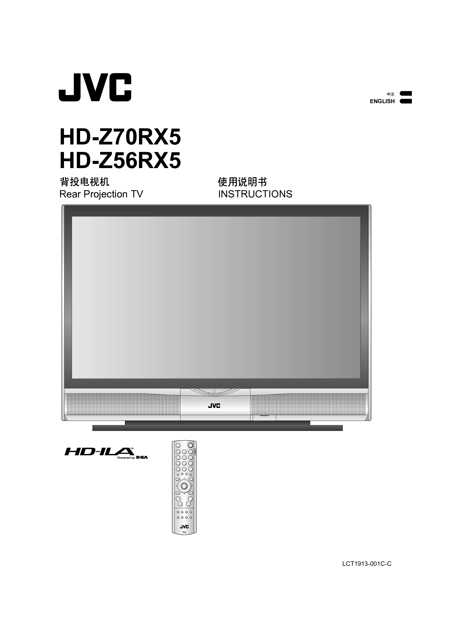 JVC HD-Z56RX5 使用说明书 封面