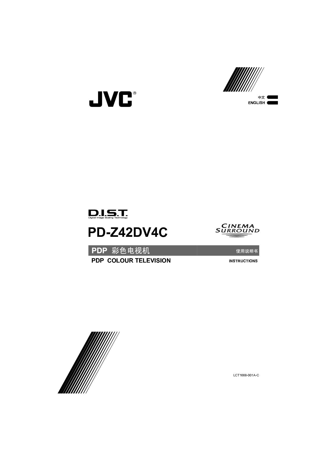JVC PD-Z42DV4C 使用说明书 封面