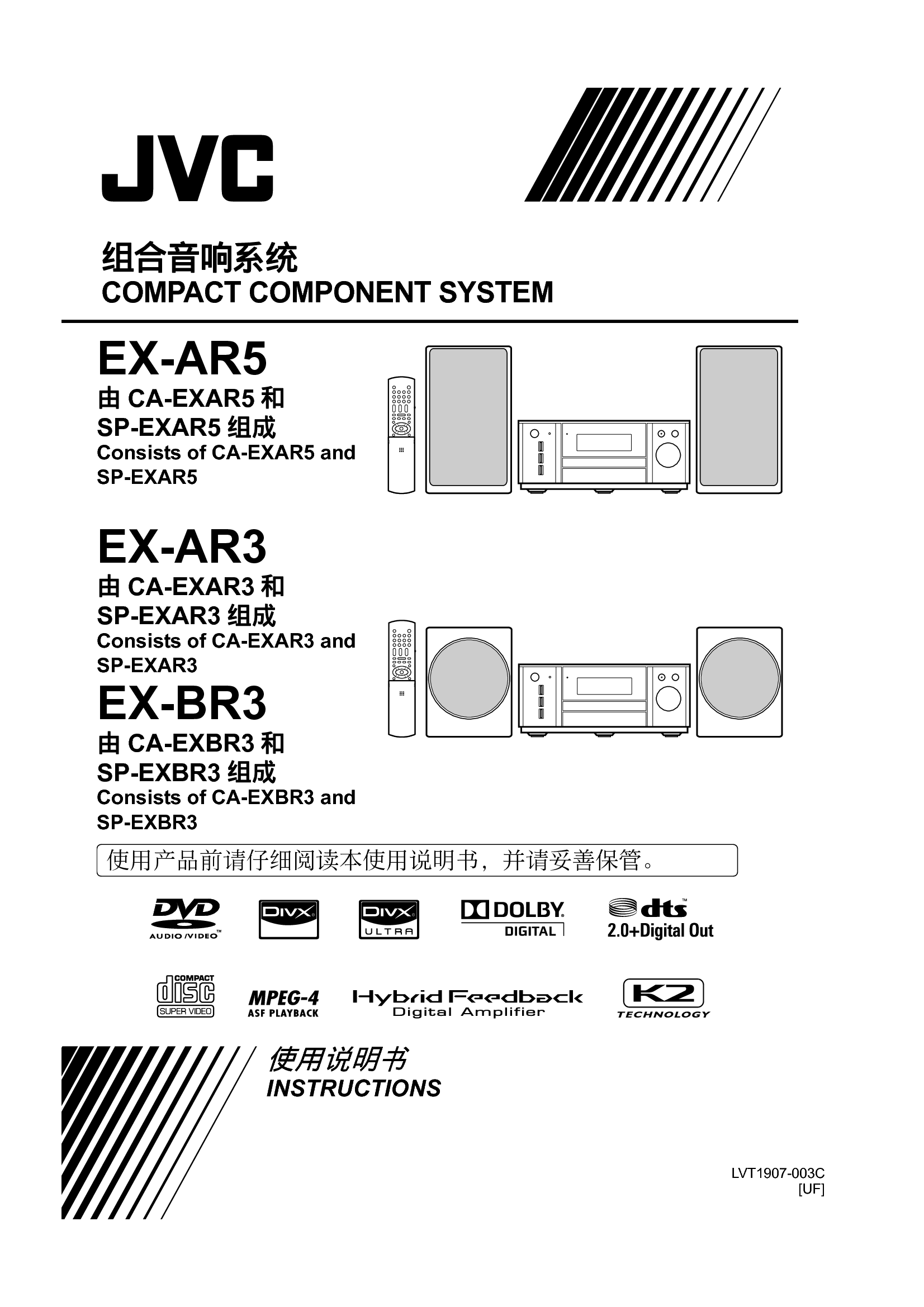 JVC EX-AR3 使用说明书 封面