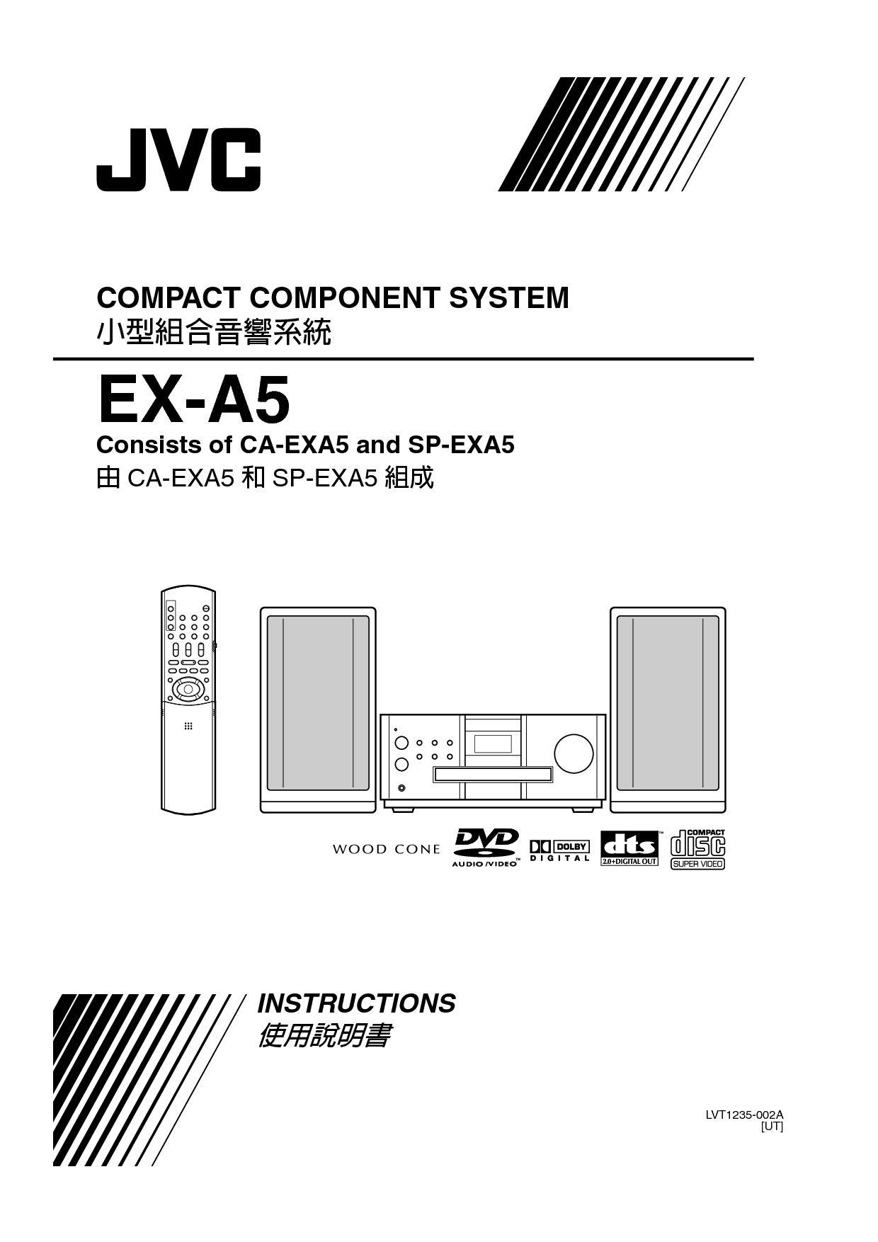 JVC EX-A5 使用说明书 封面
