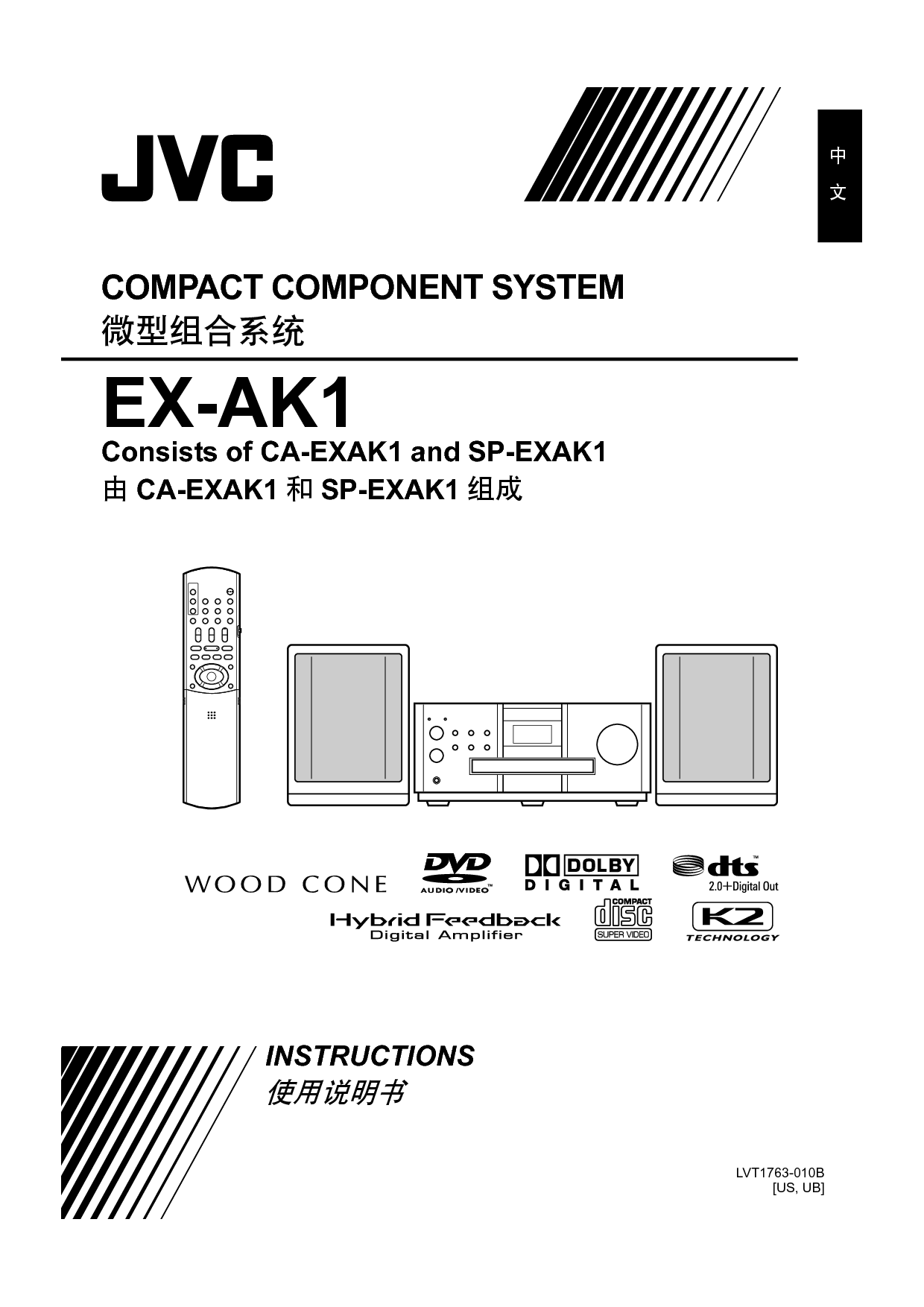 JVC EX-AK1 使用说明书 封面