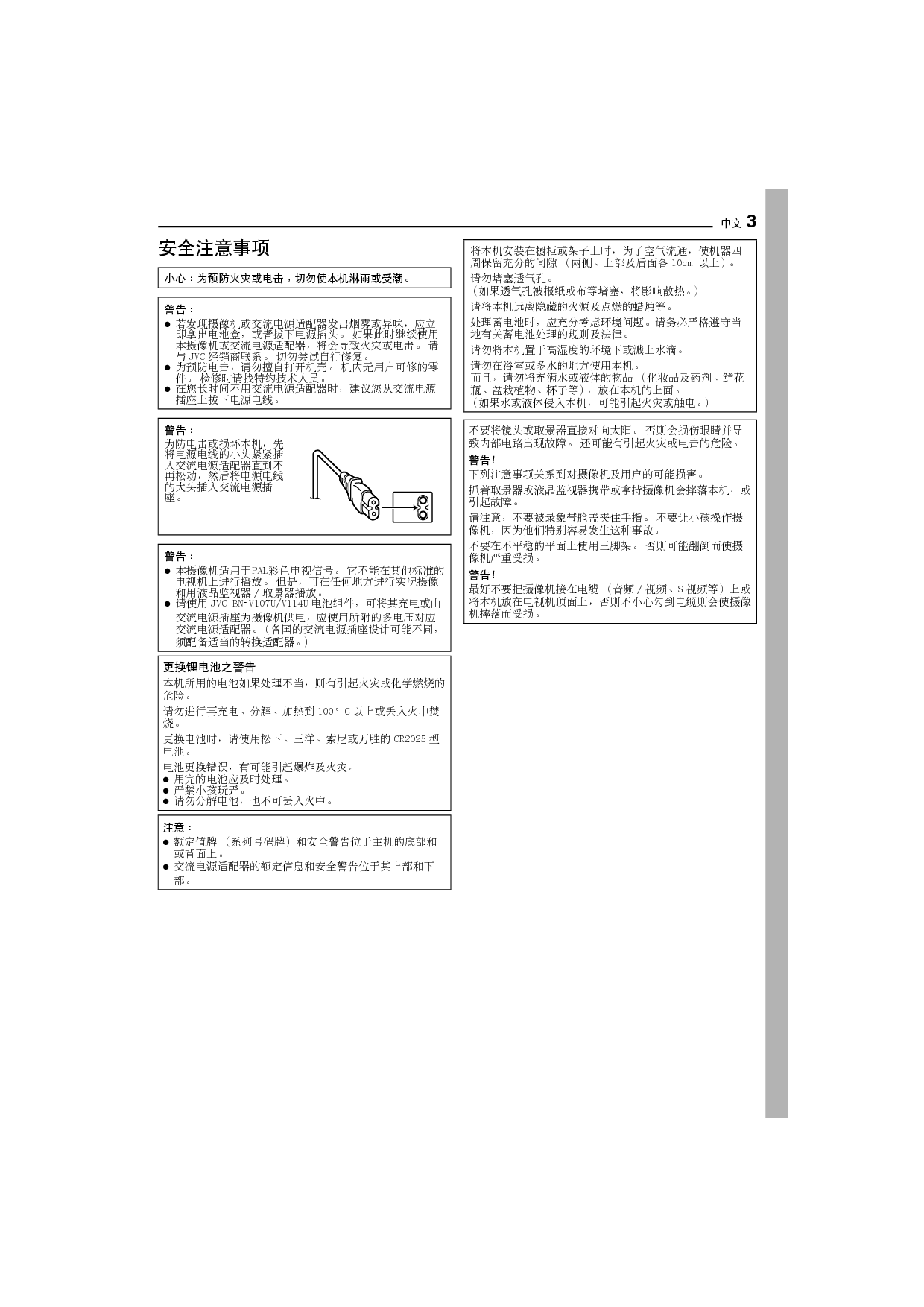 JVC GR-DX307 使用说明书 第2页
