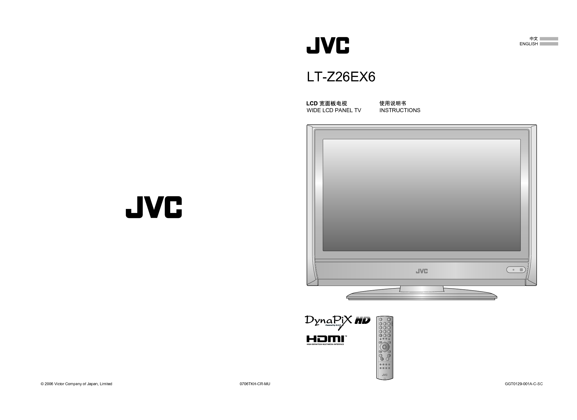 JVC LT-Z26EX6 使用说明书 封面