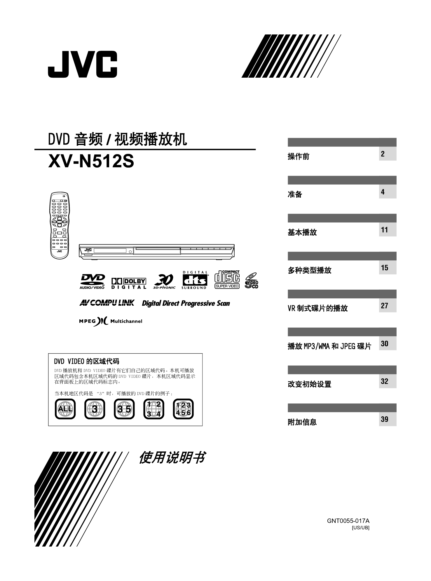 JVC XV-N512S 使用说明书 封面