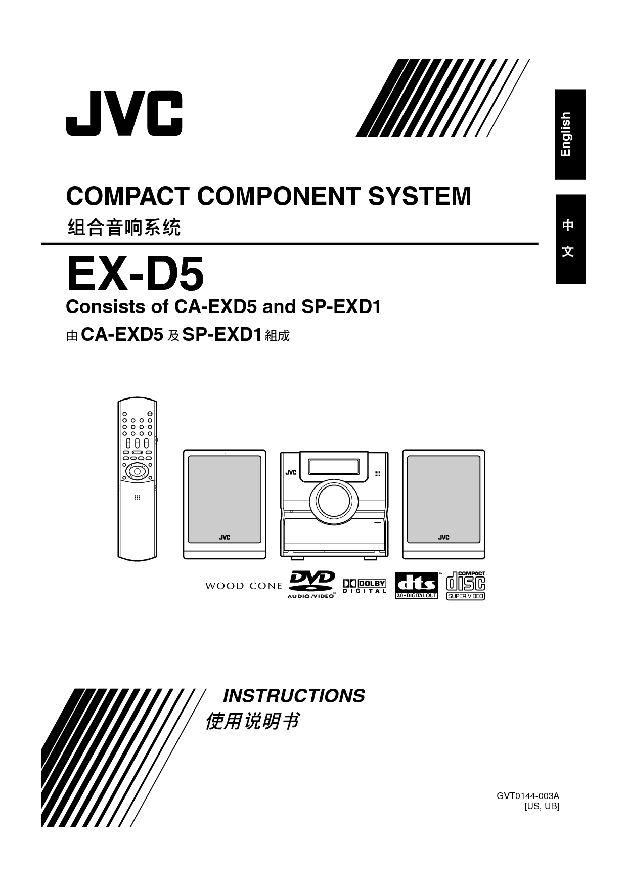 JVC EX-D5 使用说明书 封面