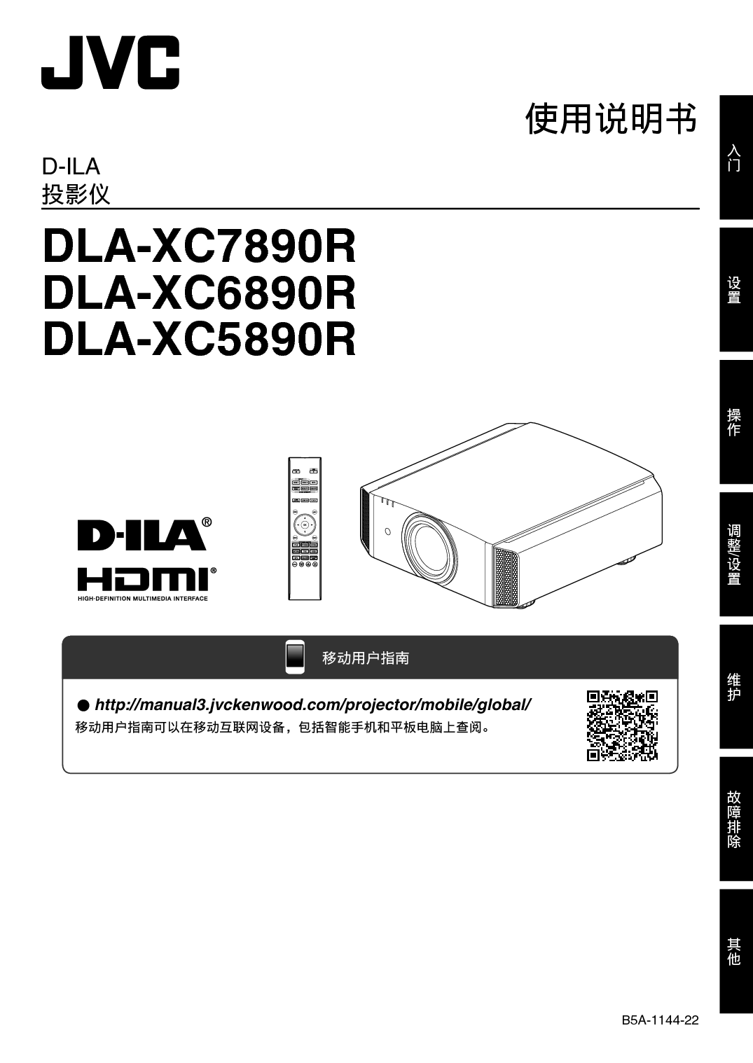 JVC DLX-XC5890R 使用说明书 封面