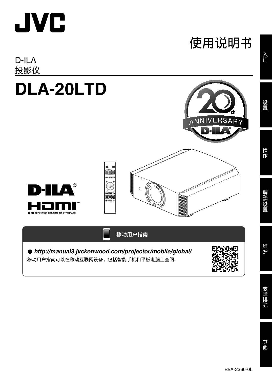 JVC DLA-20LTD 使用说明书 封面