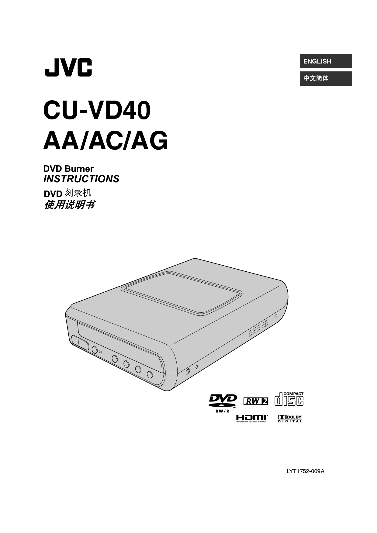 JVC CU-VD40AA 使用说明书 封面