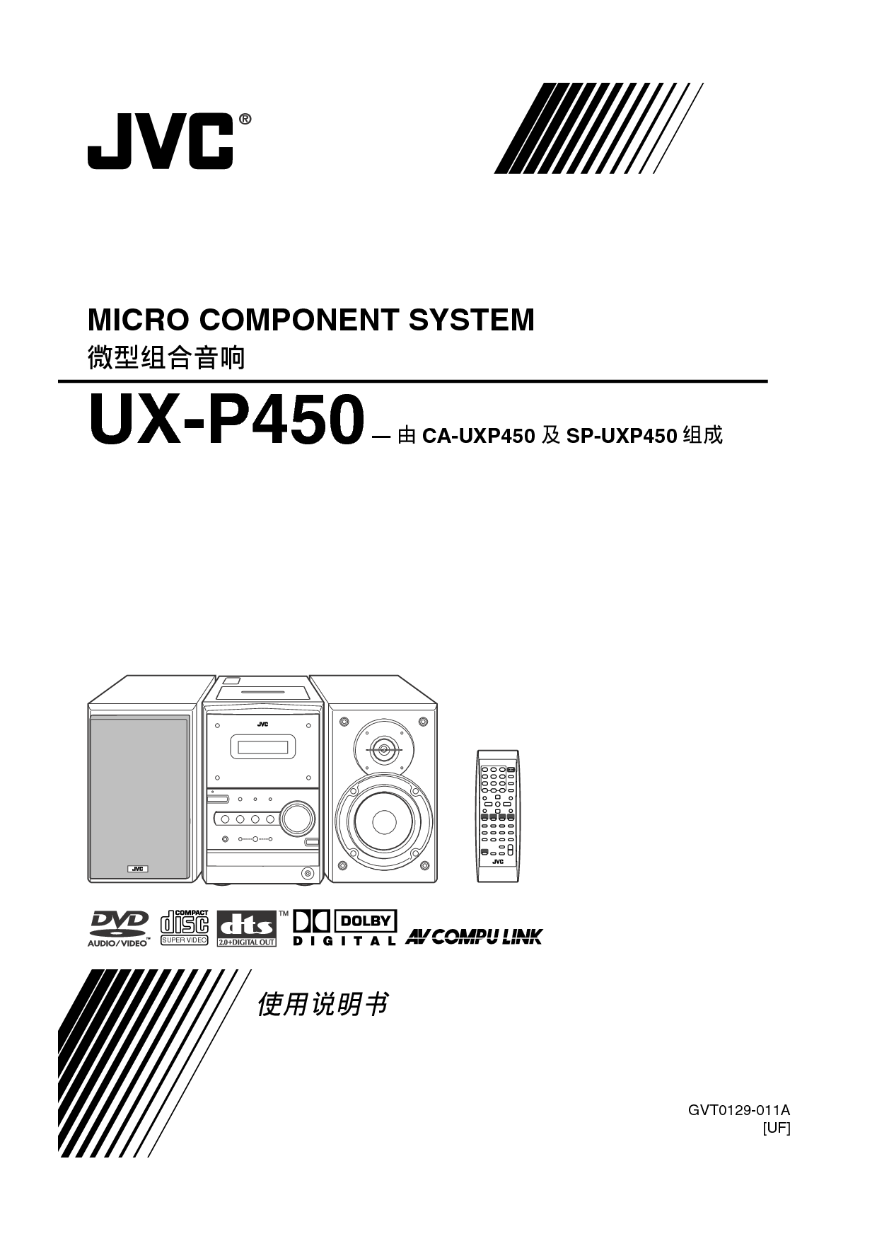 JVC UX-P450 使用说明书 封面