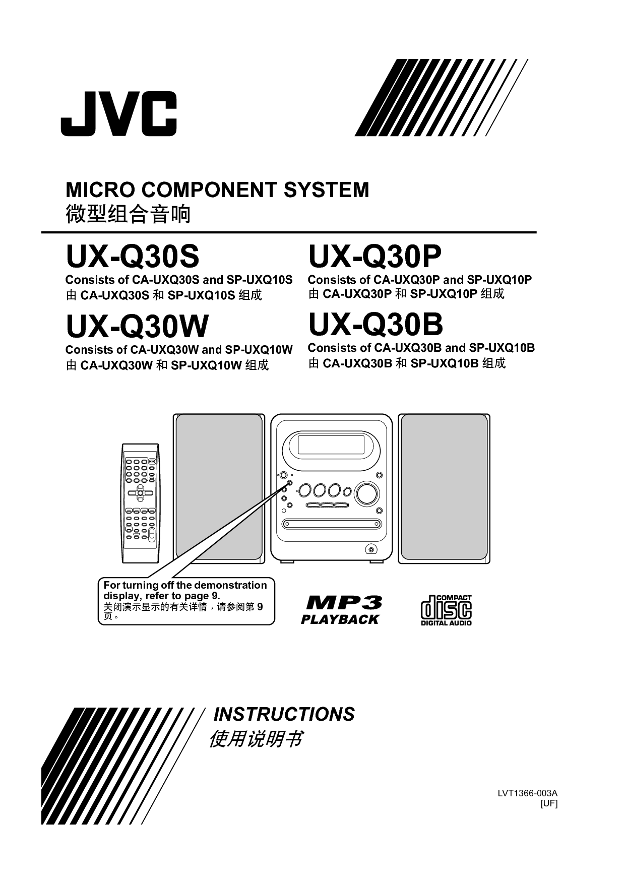 JVC UX-Q30B 使用说明书 封面