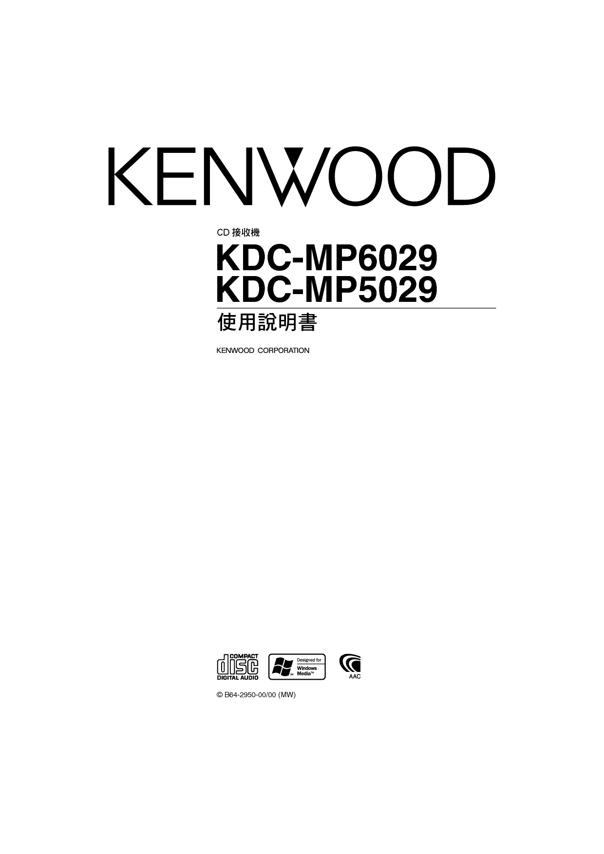 建伍 Kenwood KDC-MP5029 使用说明书 封面