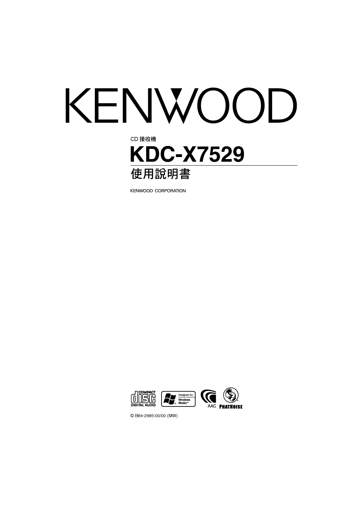 建伍 Kenwood KDC-X7529 使用说明书 封面