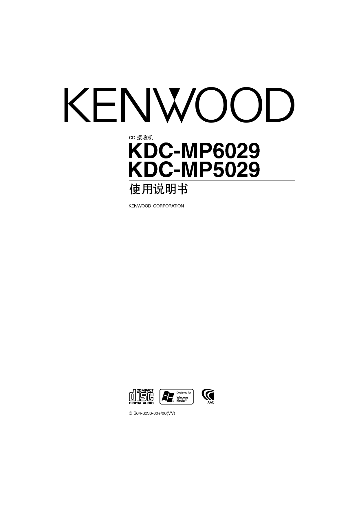 建伍 Kenwood KDC-MP5029 使用说明书 封面