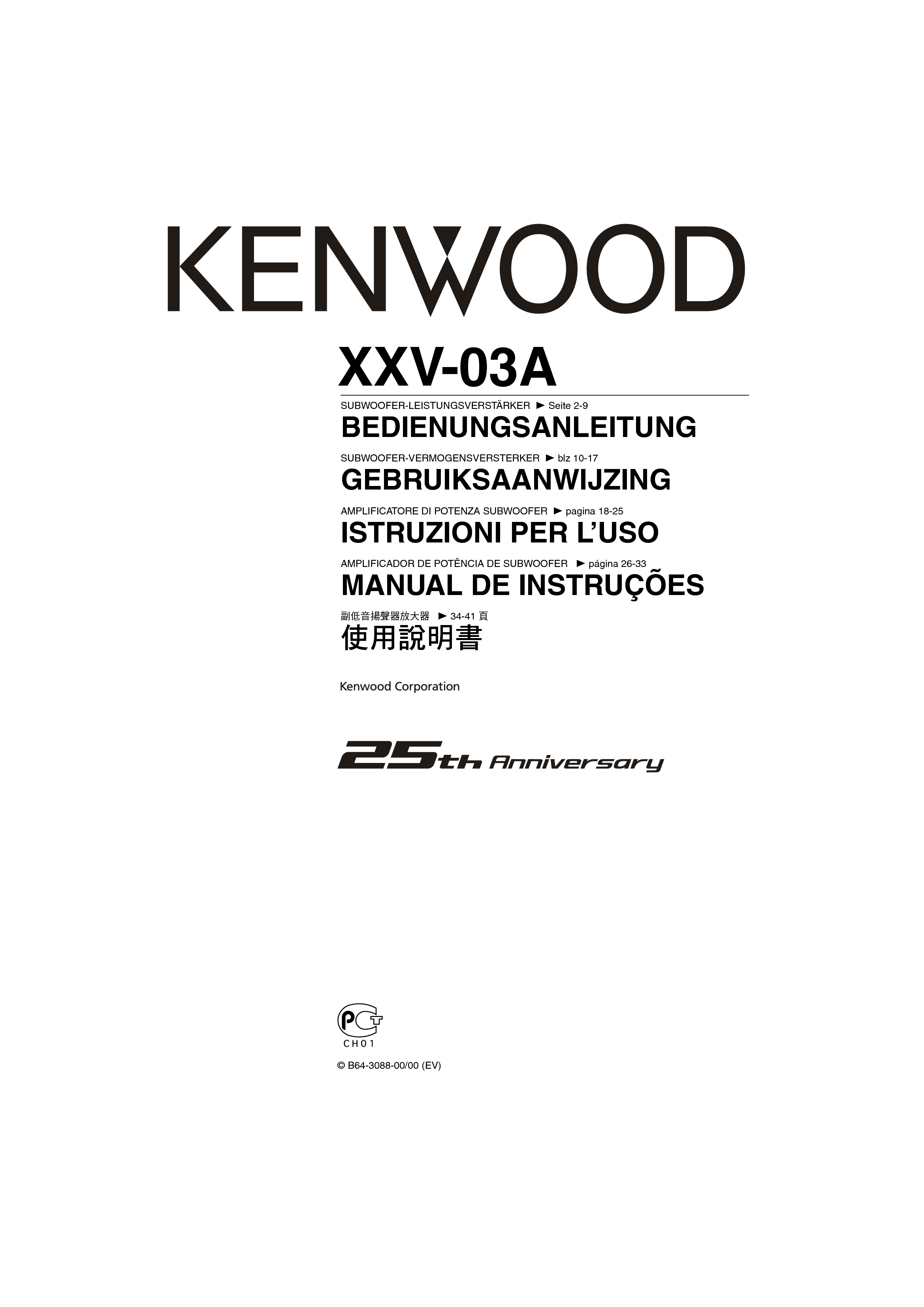建伍 Kenwood XXV-03A 使用说明书 封面