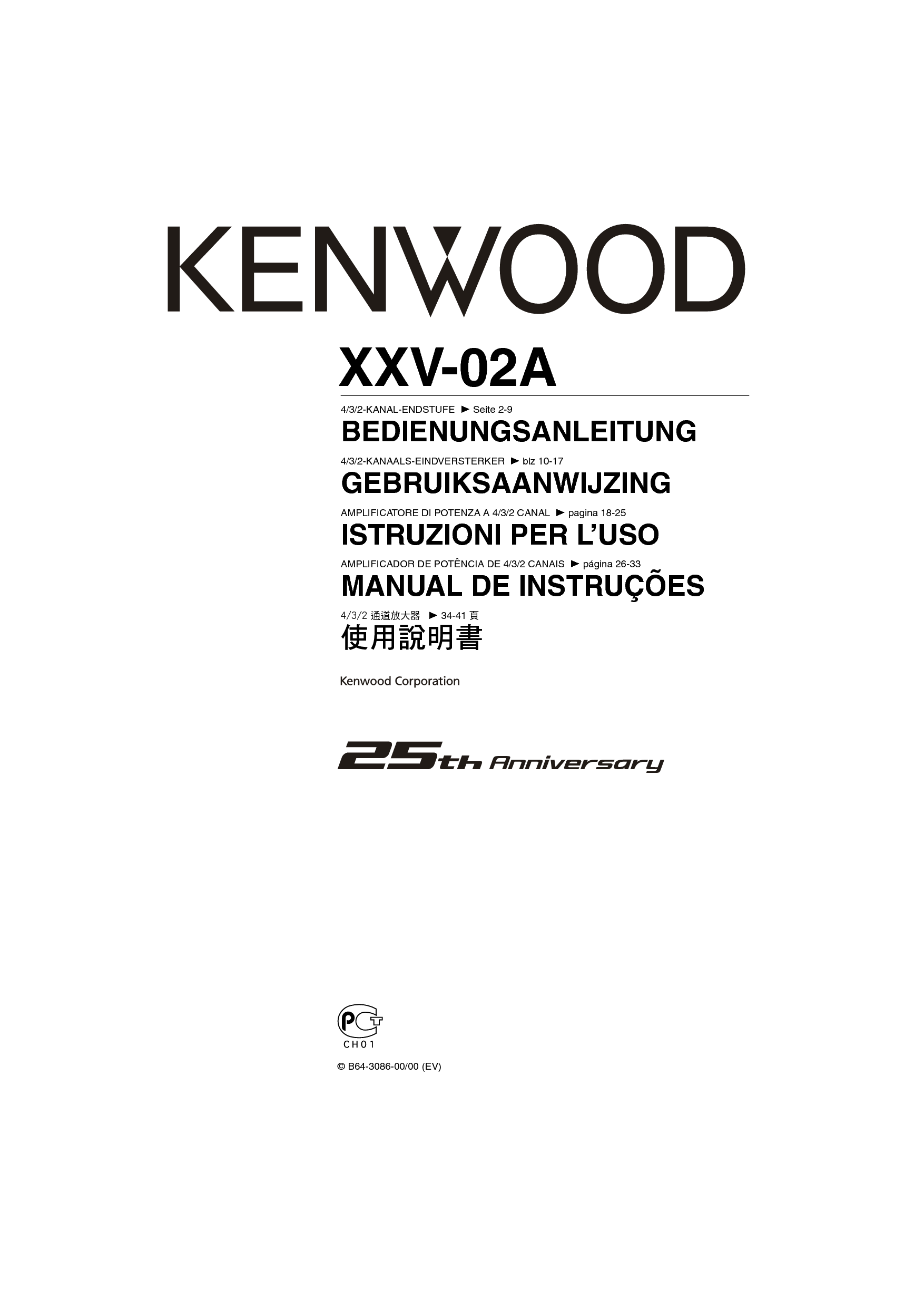 建伍 Kenwood XXV-02A 使用说明书 封面