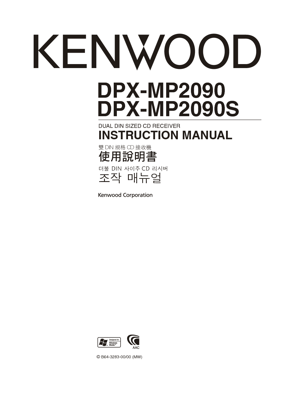 建伍 Kenwood DPX-MP2090 使用说明书 封面