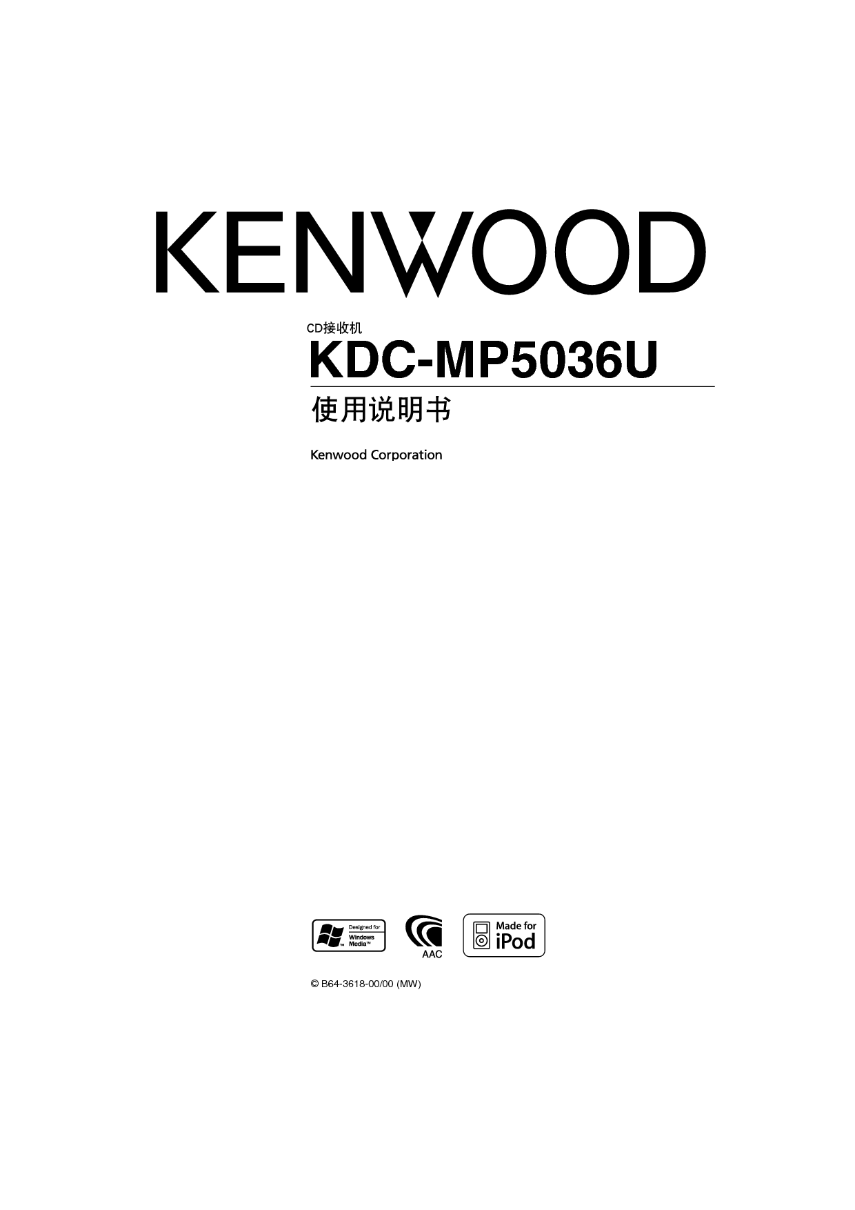 建伍 Kenwood KDC-MP5036U 使用说明书 封面