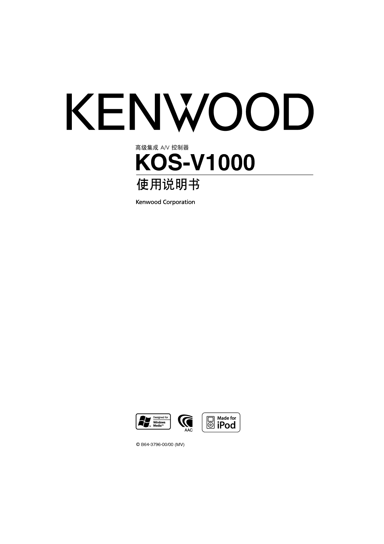 建伍 Kenwood KOS-V1000 使用说明书 封面