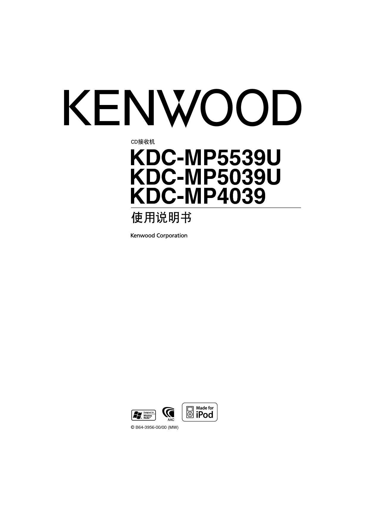 建伍 Kenwood KDC-MP4039 使用说明书 封面
