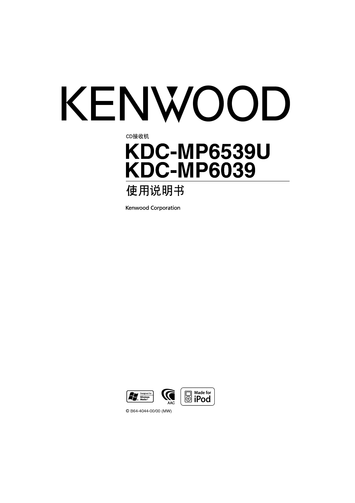 建伍 Kenwood KDC-MP6039 使用说明书 封面