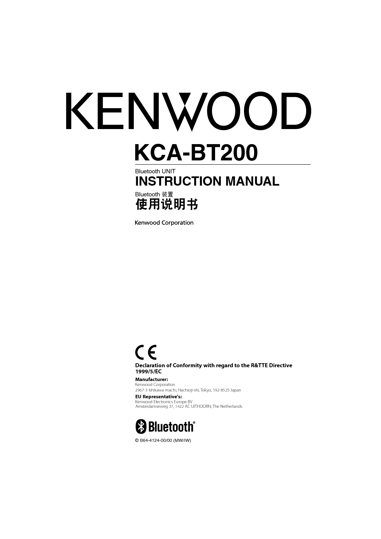 建伍 Kenwood KCA-BT200 使用说明书 封面