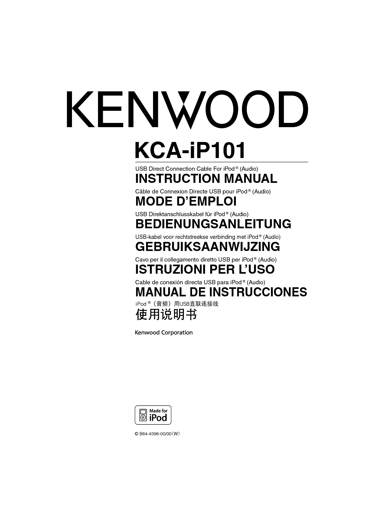 建伍 Kenwood KCA-iP101 使用说明书 封面