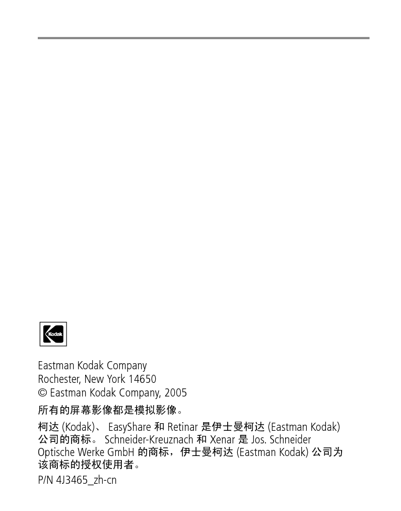 柯达 Kodak EasyShare V530 用户指南 第1页