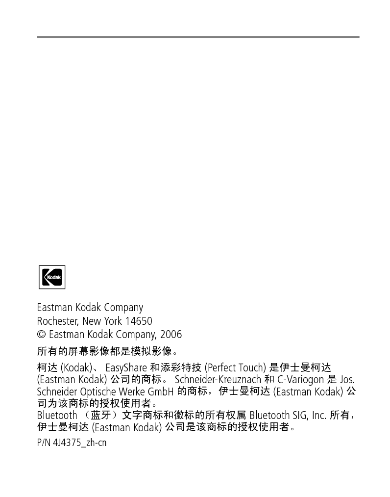 柯达 Kodak EasyShare V610 用户指南 第1页