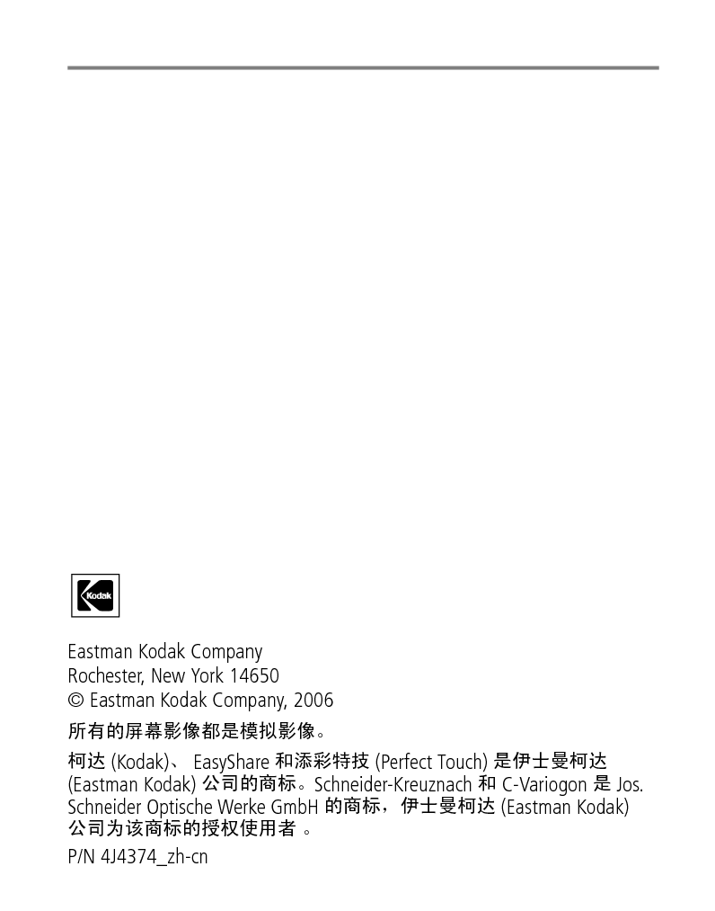 柯达 Kodak EasyShare V603 用户指南 第1页