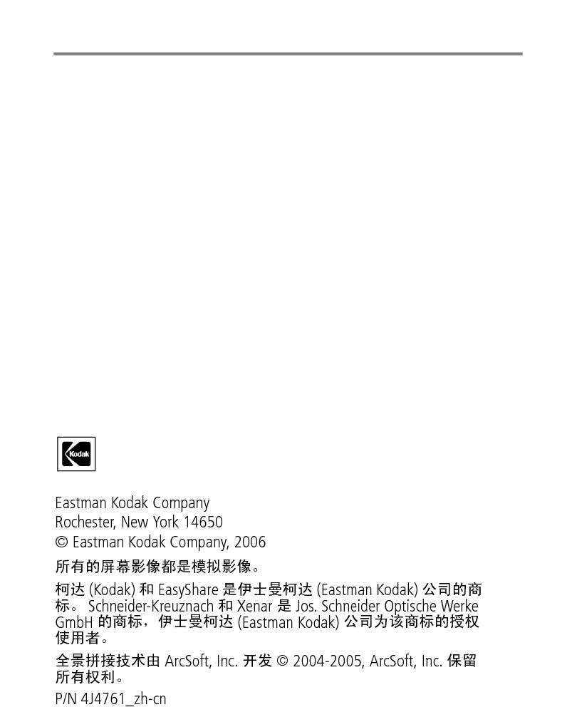 柯达 Kodak EasyShare P712 用户指南 第1页